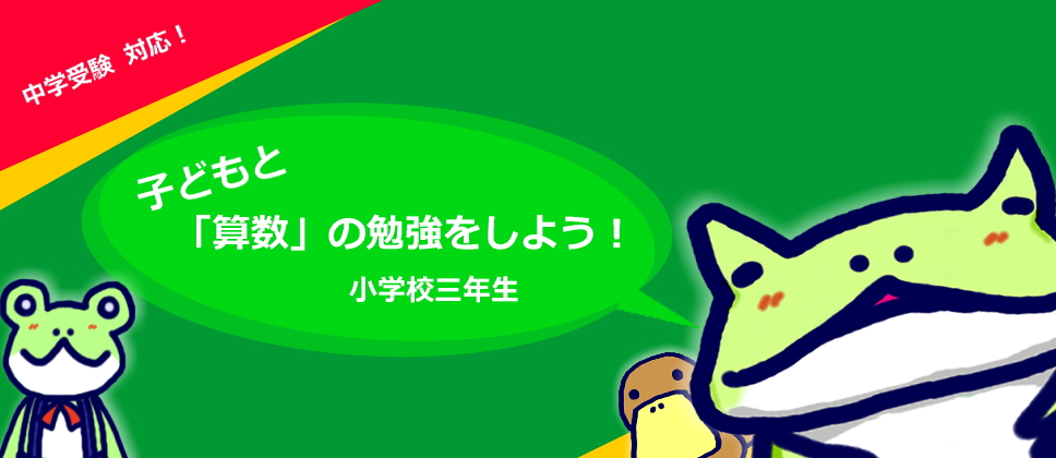 時刻の変換をしよう １２時制と２４時制 三年生